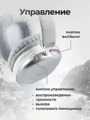 Серебряный наушники беспроводные Hoco W35 Max