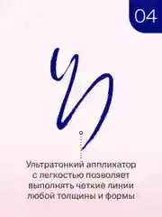 Подводка-фломастер с кистью Divage Perfect Arrow, тон 4