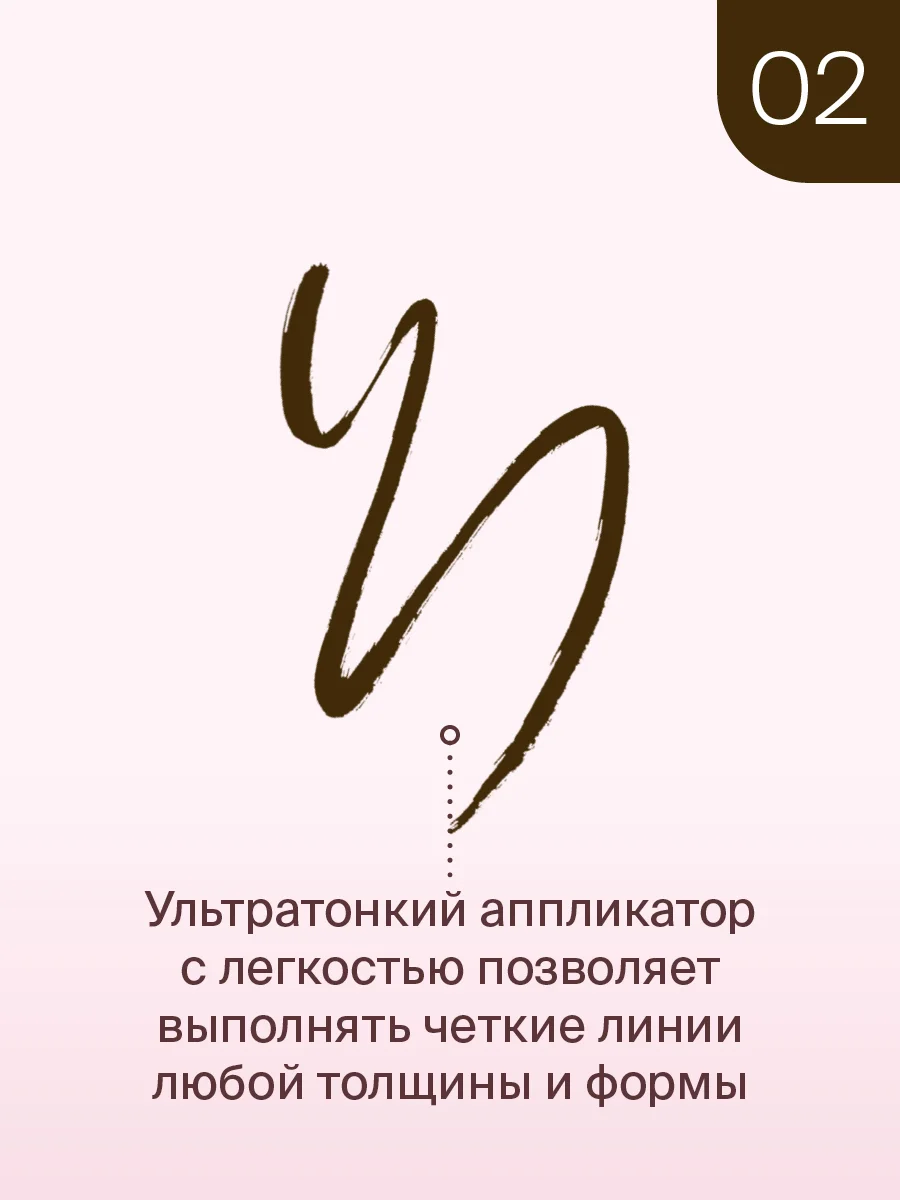 Подводка-фломастер с кистью Divage Perfect Arrow, тон 2