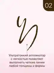 Подводка-фломастер с кистью Divage Perfect Arrow, тон 2