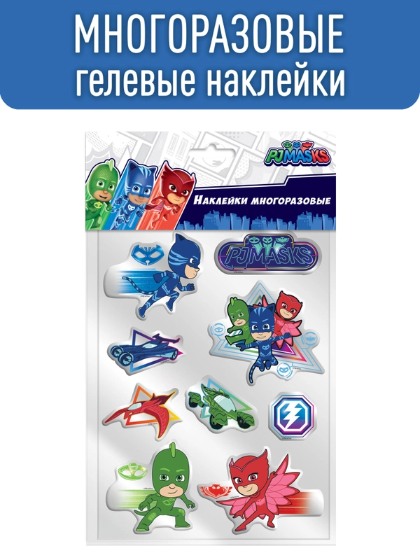 Наклейки гелевые "Герои в масках"