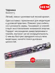 Коралловый меланж индийские благовония HEM, масала, 67 ароматов, 20 аромапалочек в 6-тигранной упаковке, ХЕМ