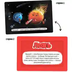 Игра карточная ГЕОДОМ Правда-ложь "Космос", 60 карточек