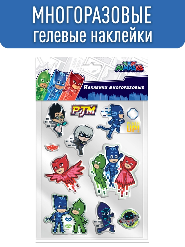 Наклейки гелевые Герои в масках