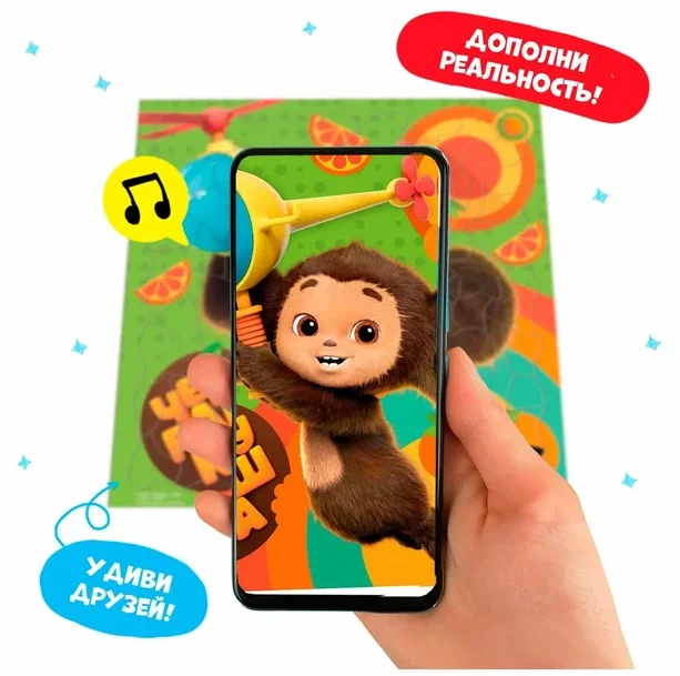 Головоломка ГЕОДОМ Чебурашка, с дополненной реальностью, 80 деталей