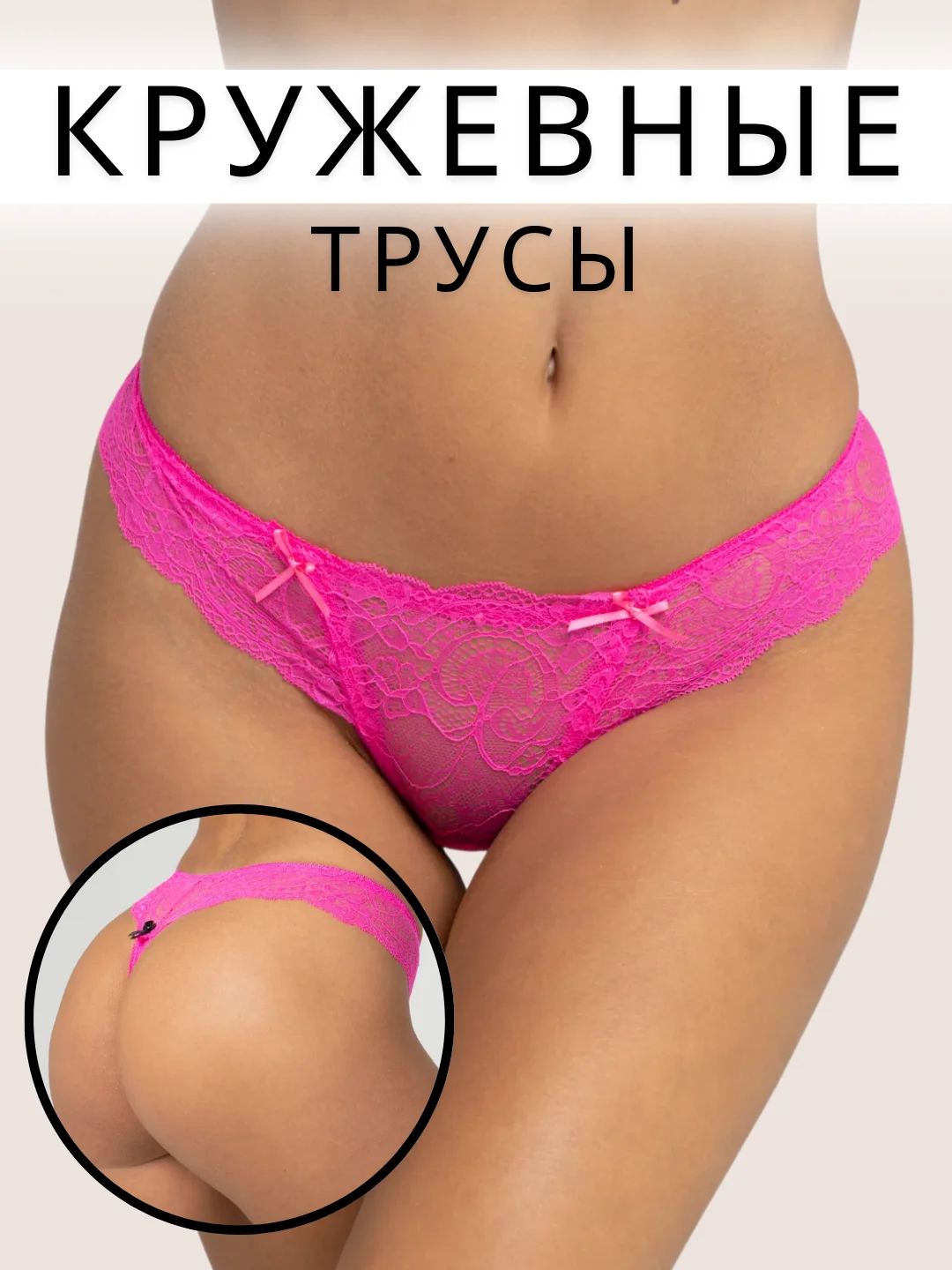Фуксия трусы-стринги женские, кружевные
