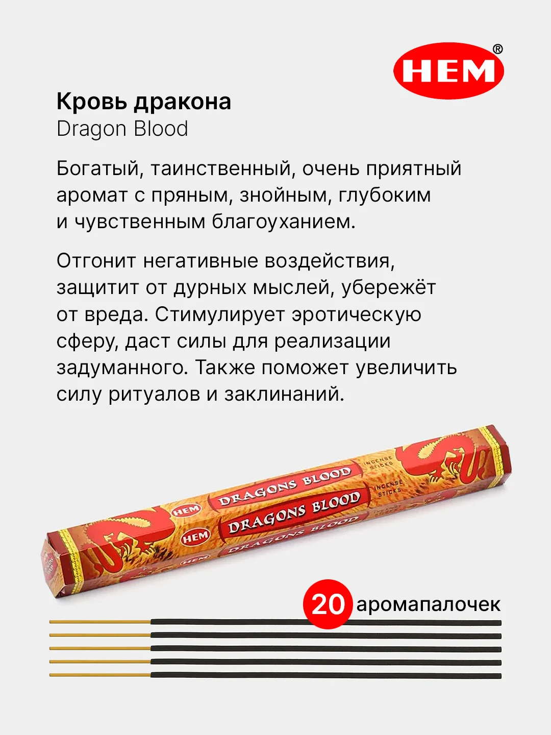 Оранжевый индийские благовония HEM, масала, 67 ароматов, 20 аромапалочек в 6-тигранной упаковке, ХЕМ