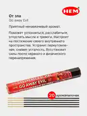 Песочный хаки индийские благовония HEM, масала, 67 ароматов, 20 аромапалочек в 6-тигранной упаковке, ХЕМ