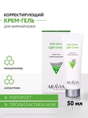 Крем-гель корректирующий, для жирной и проблемной кожи, 50 мл, ARAVIA (АРАВИА)