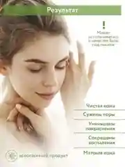 Крем-гель корректирующий, для жирной и проблемной кожи, 50 мл, ARAVIA (АРАВИА)