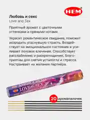 Светло-бежевый индийские благовония HEM, масала, 67 ароматов, 20 аромапалочек в 6-тигранной упаковке, ХЕМ