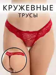 Бордовый трусы-стринги женские, кружевные