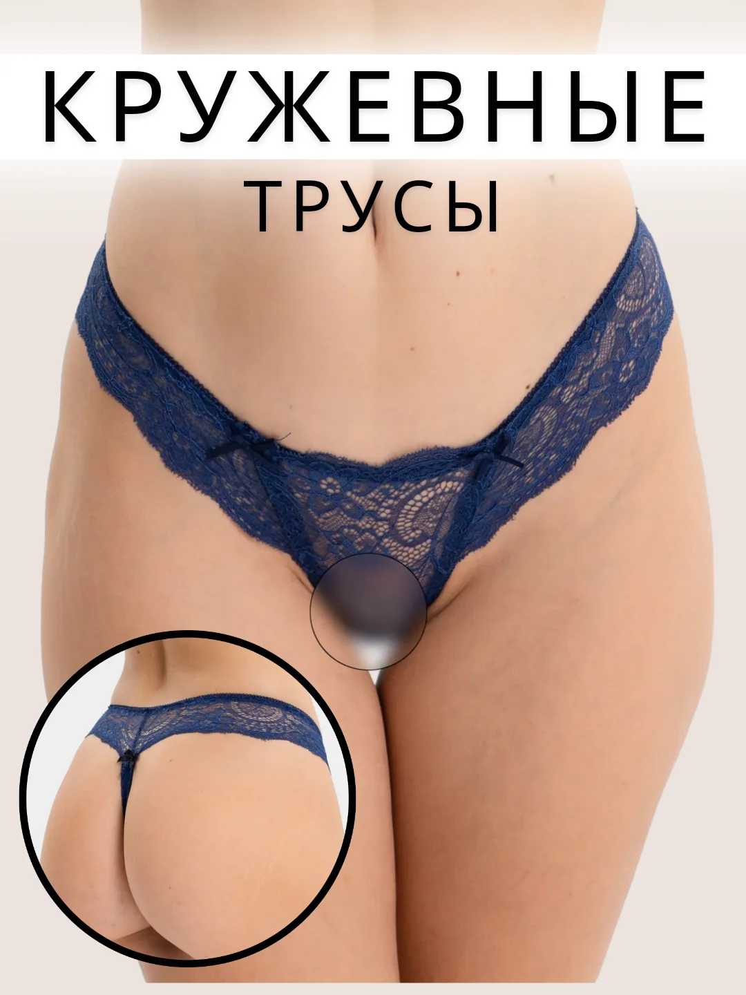 Синий трусы-стринги женские, кружевные
