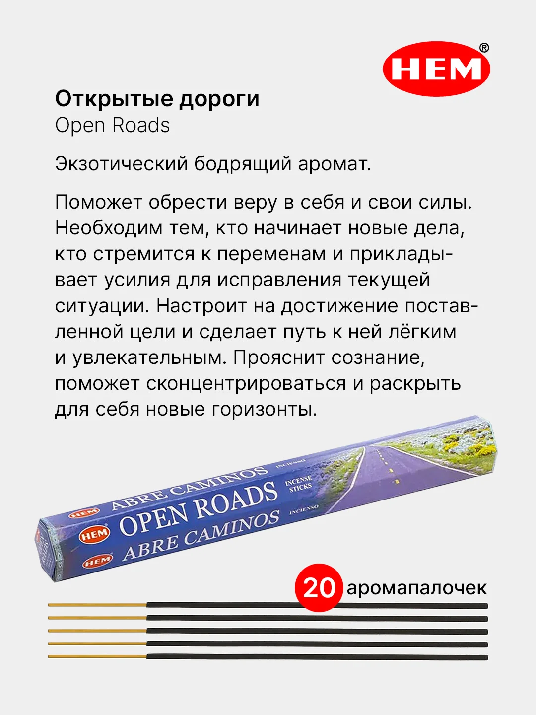Светло-синий индийские благовония HEM, масала, 67 ароматов, 20 аромапалочек в 6-тигранной упаковке, ХЕМ