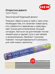 Светло-синий индийские благовония HEM, масала, 67 ароматов, 20 аромапалочек в 6-тигранной упаковке, ХЕМ