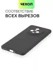 Черный чехол для Honor Magic 5 силиконовый BROSCORP матовый, тонкий, бортик-защита вокруг камер