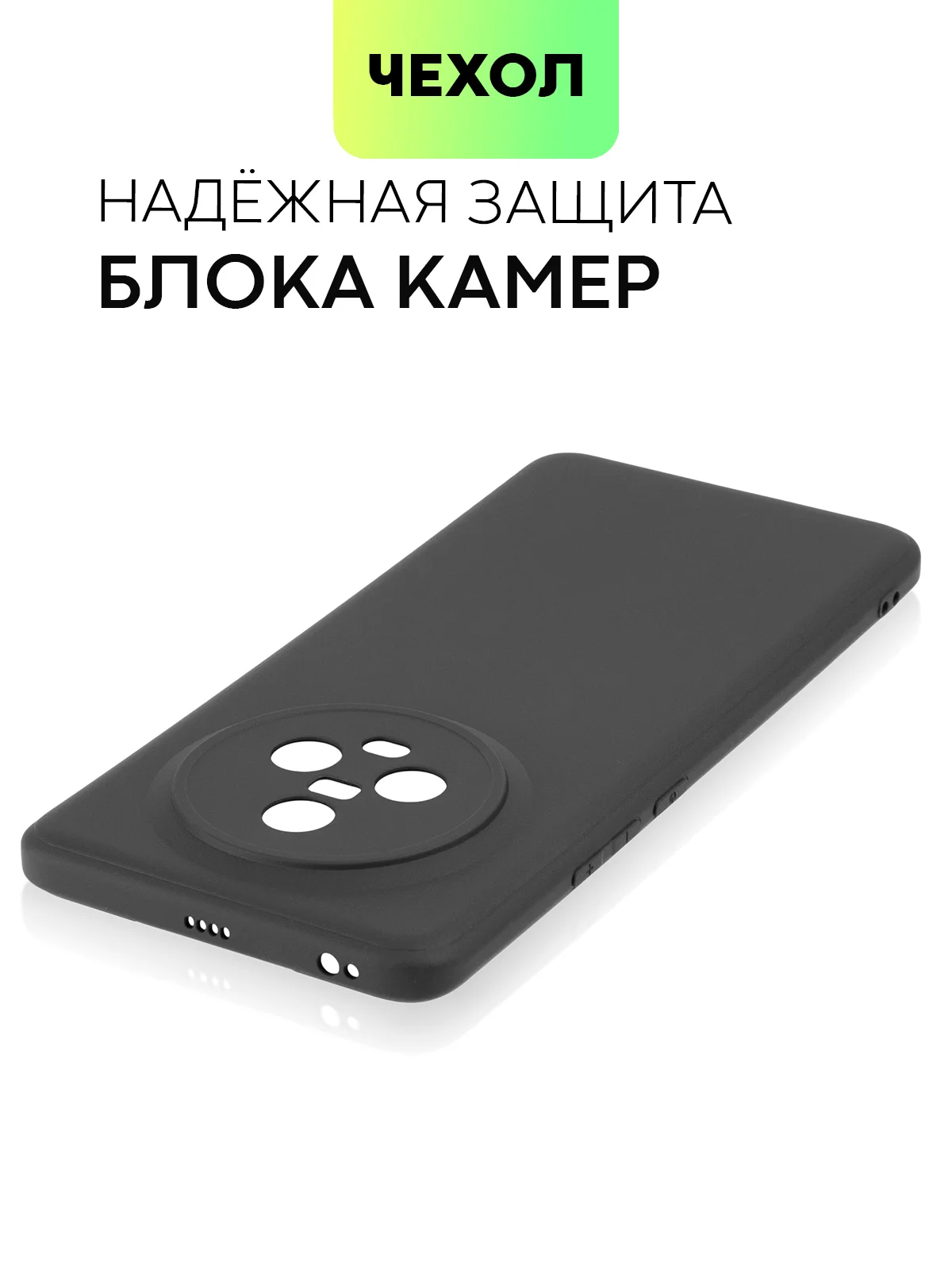 Черный чехол для Honor Magic 5 силиконовый BROSCORP матовый, тонкий, бортик-защита вокруг камер