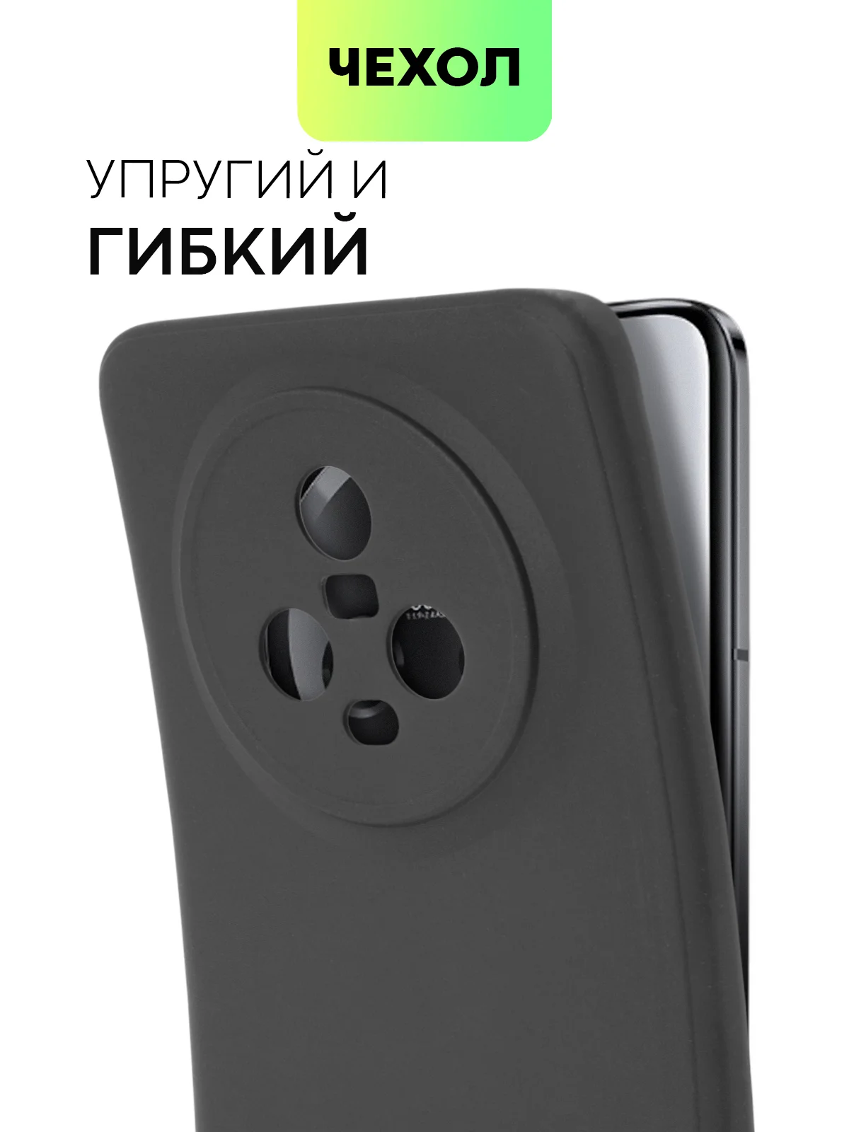 Черный чехол для Honor Magic 5 силиконовый BROSCORP матовый, тонкий, бортик-защита вокруг камер