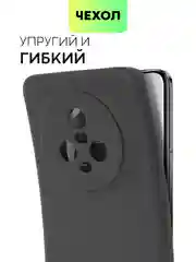 Черный чехол для Honor Magic 5 силиконовый BROSCORP матовый, тонкий, бортик-защита вокруг камер