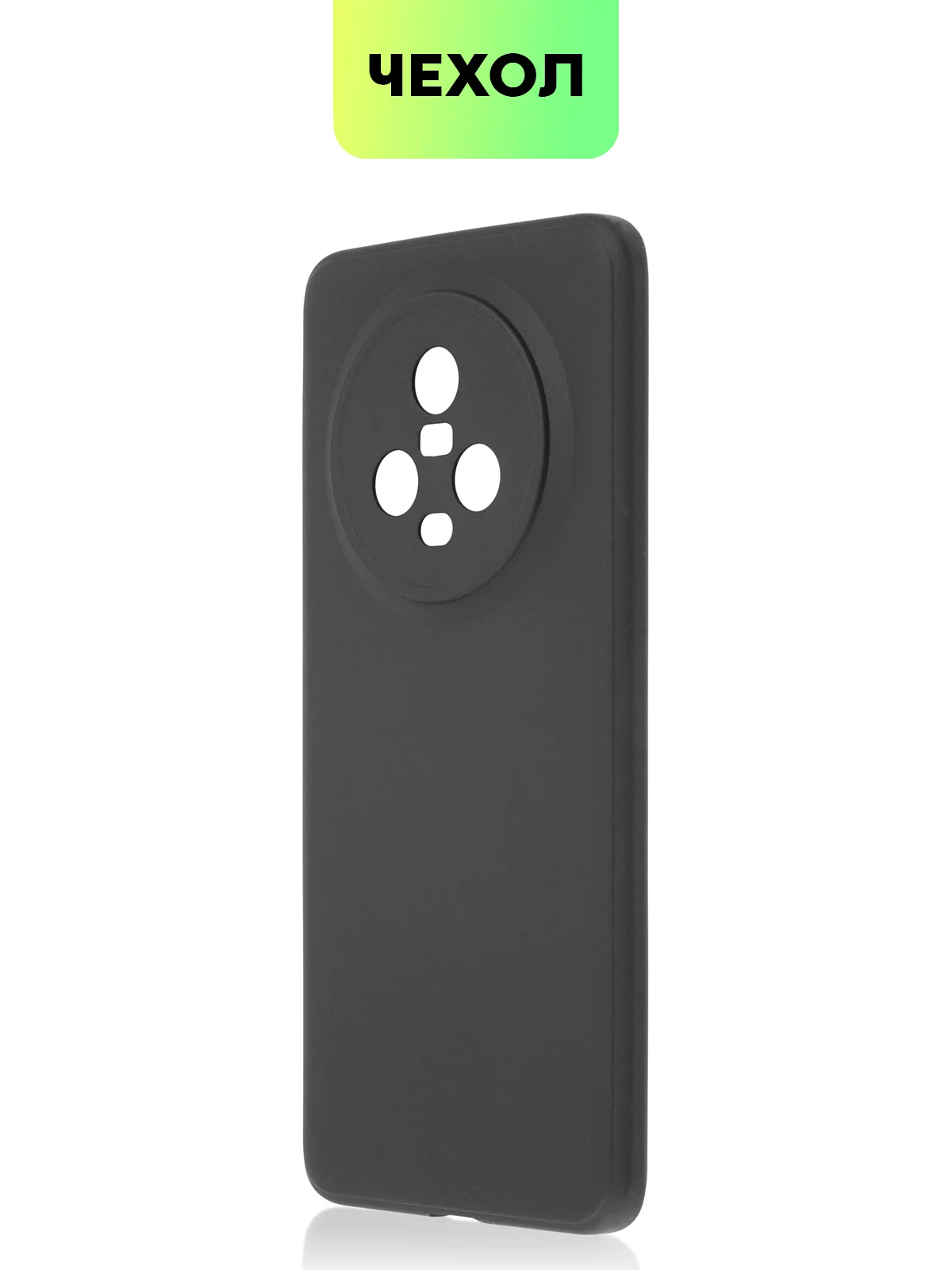 Черный чехол для Honor Magic 5 силиконовый BROSCORP матовый, тонкий, бортик-защита вокруг камер