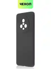 Черный чехол для Honor Magic 5 силиконовый BROSCORP матовый, тонкий, бортик-защита вокруг камер