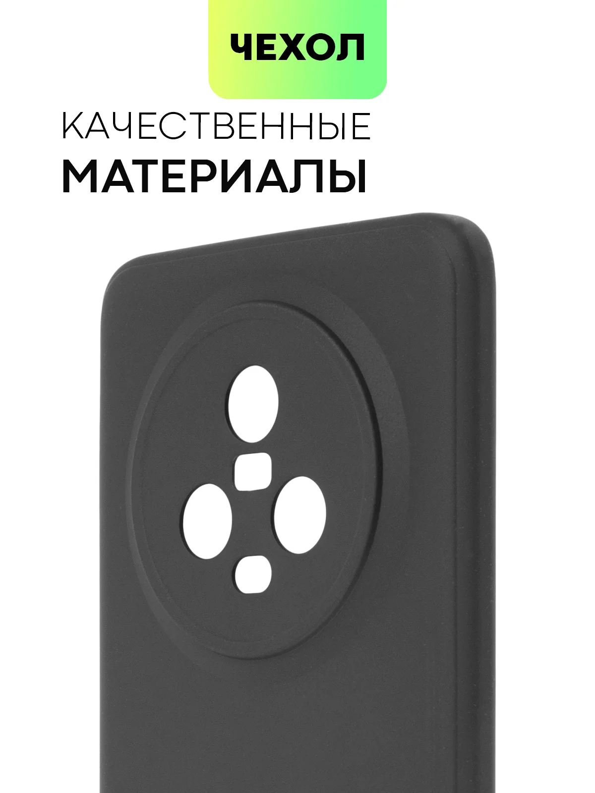 Черный чехол для Honor Magic 5 силиконовый BROSCORP матовый, тонкий, бортик-защита вокруг камер
