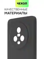 Черный чехол для Honor Magic 5 силиконовый BROSCORP матовый, тонкий, бортик-защита вокруг камер