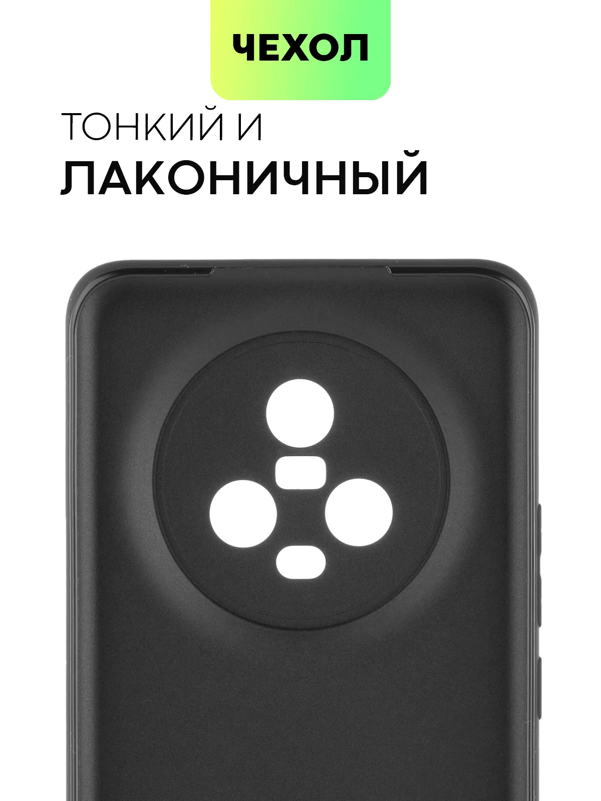 Черный чехол для Honor Magic 5 силиконовый BROSCORP матовый, тонкий, бортик-защита вокруг камер
