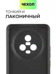 Черный чехол для Honor Magic 5 силиконовый BROSCORP матовый, тонкий, бортик-защита вокруг камер