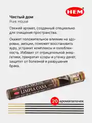 Серый индийские благовония HEM, масала, 67 ароматов, 20 аромапалочек в 6-тигранной упаковке, ХЕМ