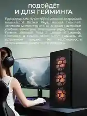Системный блок Robotcomp Аллигатор 2.0 V1