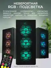 Системный блок Robotcomp Аллигатор 2.0 V1