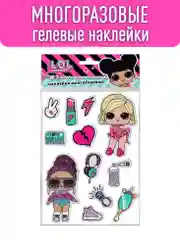 Наклейки гелевые L.O.L. Surprise!