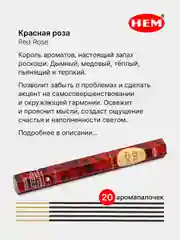 Синий индийские благовония HEM, масала, 67 ароматов, 20 аромапалочек в 6-тигранной упаковке, ХЕМ