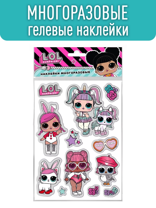 Наклейки гелевые L.O.L. Surprise!