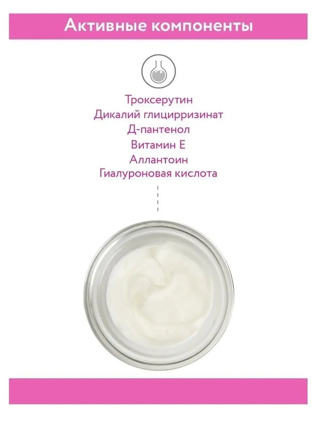 Интенсивный крем для чувствительной кожи с куперозом, 50 мл АРАВИЯ ARAVIA