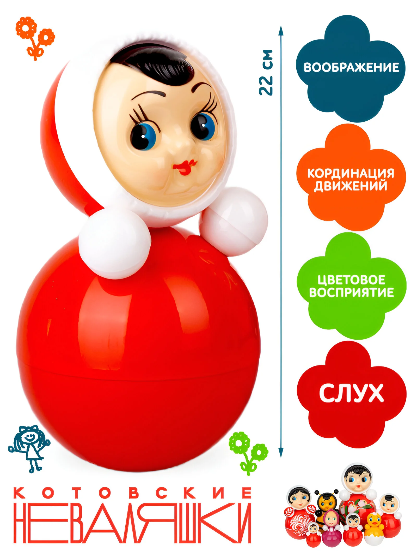 Неваляшка музыкальная для малышей игрушка качалка кукла Маша 22 см