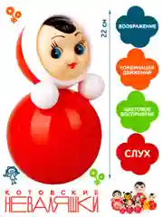 Неваляшка музыкальная для малышей игрушка качалка кукла Маша 22 см