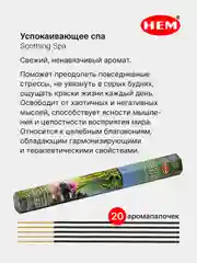 Сиреневый индийские благовония HEM, масала, 67 ароматов, 20 аромапалочек в 6-тигранной упаковке, ХЕМ