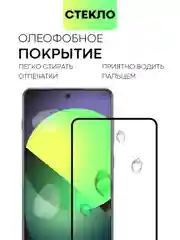 Прозрачный 1-2 шт стекло для OnePlus Ace 3V защитное BROSCORP с олеофобным покрытием и черной рамкой