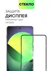 Прозрачный 1-2 шт стекло для OnePlus Ace 3V защитное BROSCORP с олеофобным покрытием и черной рамкой