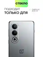Прозрачный 1-2 шт стекло для OnePlus Ace 3V защитное BROSCORP с олеофобным покрытием и черной рамкой