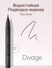 Подводка-фломастер Divage Microliner, тон 01, черная