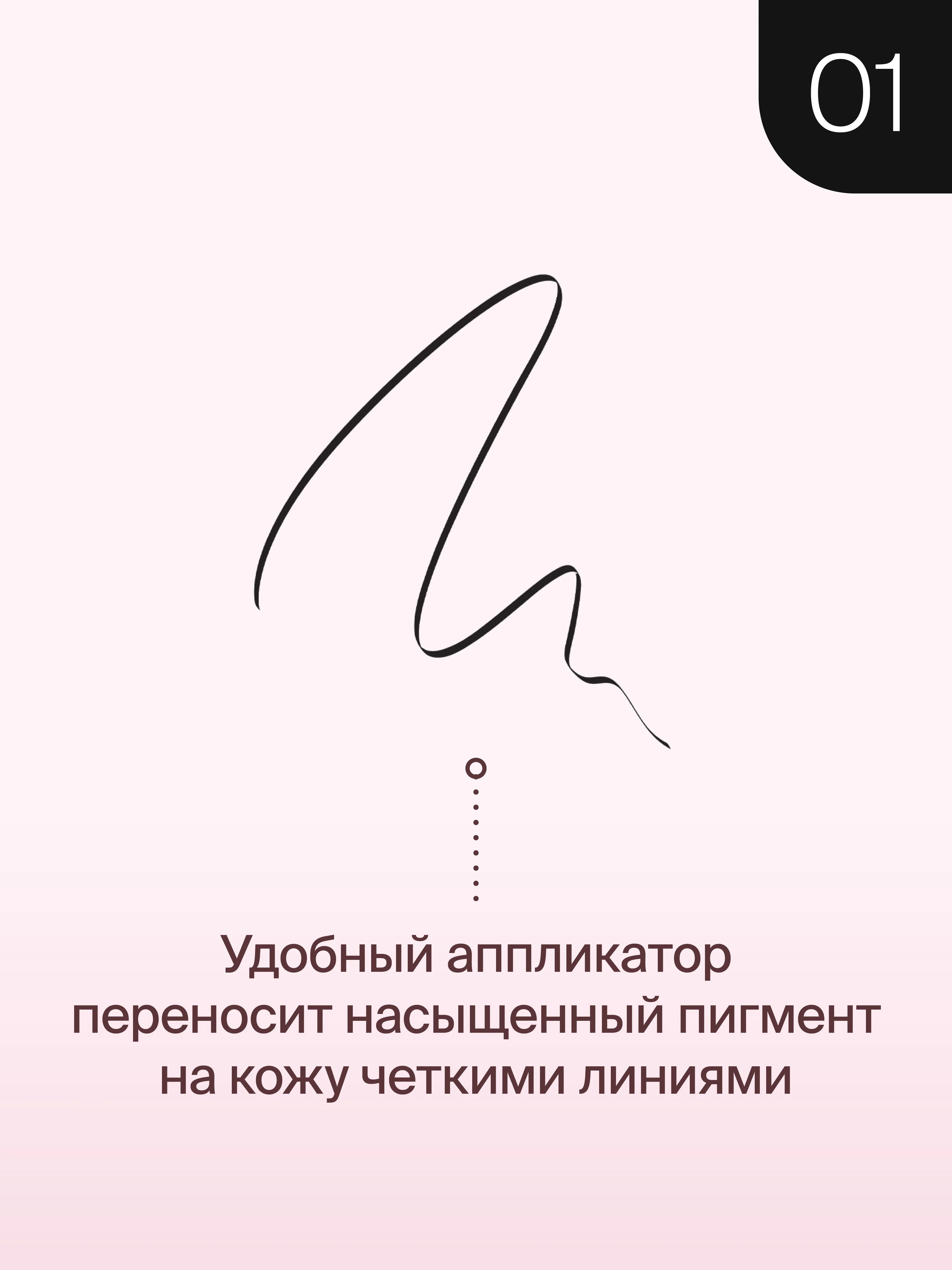 Подводка-фломастер Divage Microliner, тон 01, черная