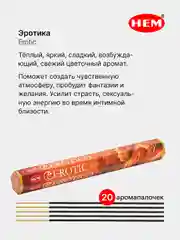 Бронзовый индийские благовония HEM, масала, 67 ароматов, 20 аромапалочек в 6-тигранной упаковке, ХЕМ