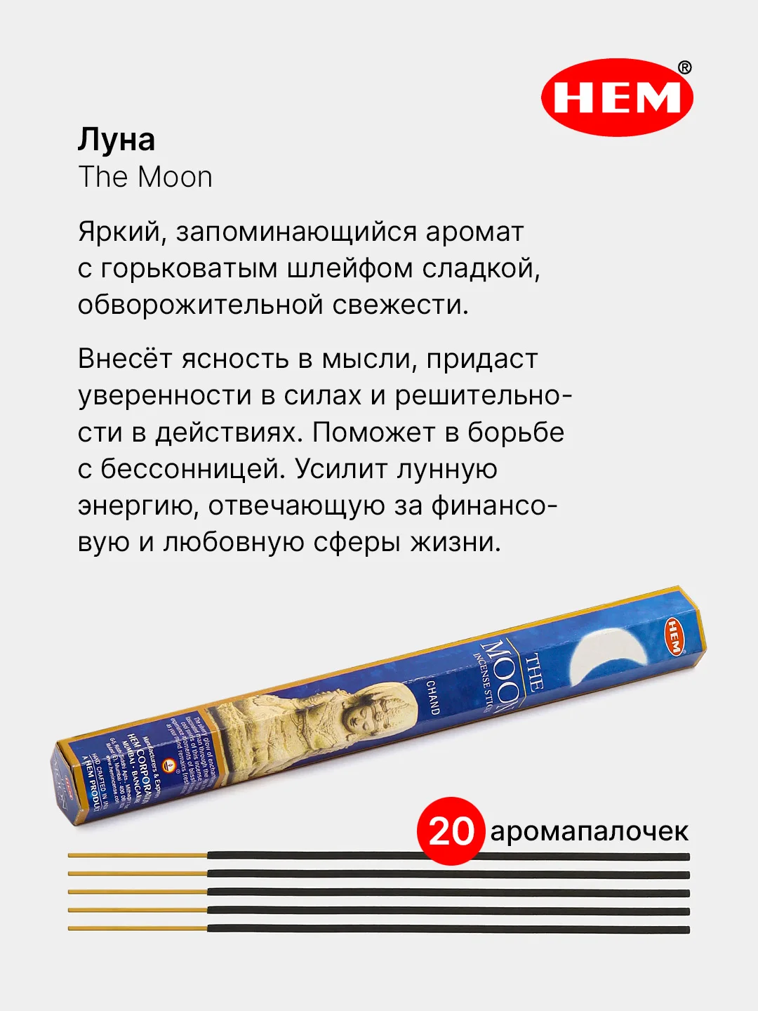 Тёмно-бирюзовый индийские благовония HEM, масала, 67 ароматов, 20 аромапалочек в 6-тигранной упаковке, ХЕМ