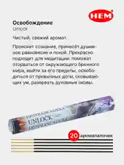 Слоновая кость индийские благовония HEM, масала, 67 ароматов, 20 аромапалочек в 6-тигранной упаковке, ХЕМ