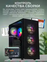 Системный блок Robotcomp Аллигатор 2.0 V2