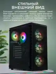 Системный блок Robotcomp Аллигатор 2.0 V2