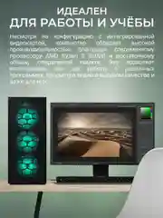 Системный блок Robotcomp Аллигатор 2.0 V2